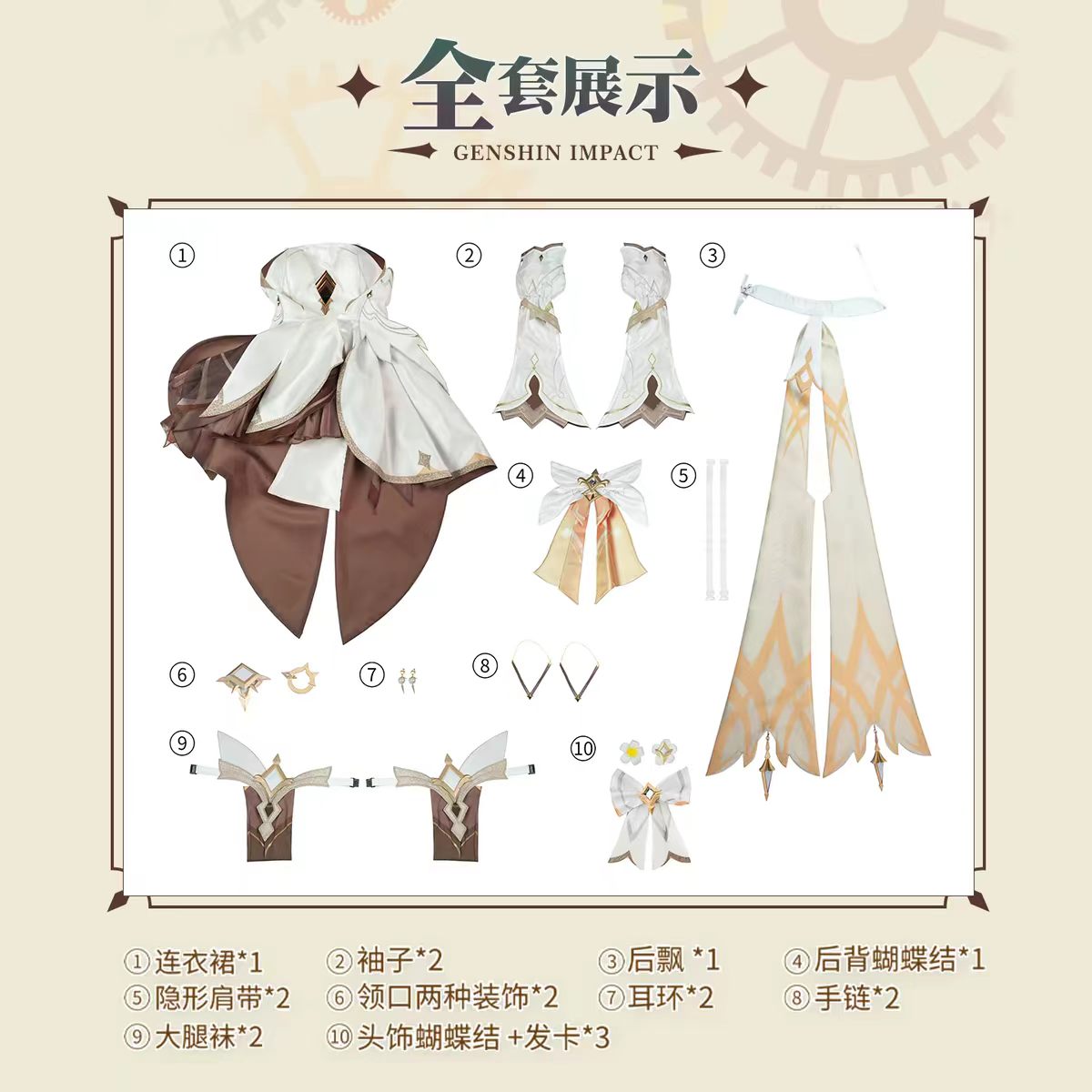 2026年新作ロールプレイ「旅人」ルミネコスプレ衣装ウィッグ - Travel Accessories Set のレビューと価格